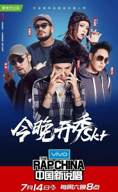 圈内爆料pg中国新说唱  第1张